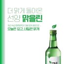 맑은린