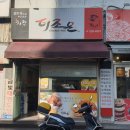 더조은치킨 이미지