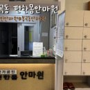 편한몸안마원 이미지