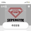 보문슈퍼 이미지