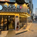 제주상회 네이버블로그
