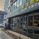 오크식당 | [둔산동]둔산동 찐맛집 숯불구이집 &#34;오크트리&#34; 방문후기