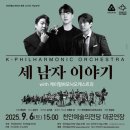 케이-색소폰