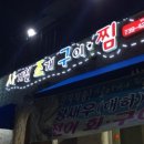사계절조개찜 이미지
