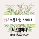 니즈컴퍼니 | 추천하는 대구 영천 결혼식 사회자 식스컴퍼니의 만족도 높은 진행 후기