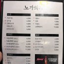 노가의리 이미지