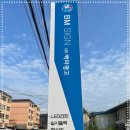 백마광고간판