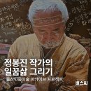 처용산업로 | 울산 북구 울산노동역사관1987 울산민중미술 아카이브 프로젝트 &#39;정봉진 일꿈삶 그리기&#39;