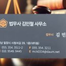 법무사김민철사무소