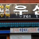 우신양복점 네이버블로그