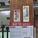 탑골가든 안성점 이미지
