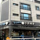회오빠네수산시장