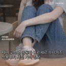 제니 고소영 운동화 마린세르 스니커즈 착용후기 사진 가격 정보