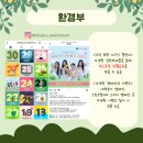더푸른환경 이미지