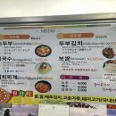 황금콩순두부 이미지