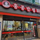 홍콩반점0410 마산삼계점 네이버블로그