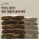 제주미당 이미지