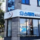 정스테라(안심제빵소)