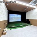 포천스크린 골프존 이미지
