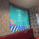 유프레시 | [구리 돌다리 맛집] 곱창골목의 전설, 1989년 원조 '유박사곱창' 들기름통마늘알곱창 &amp; 야채곱창...