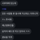 도쿄쪽 지진 크게 났나보네요 이미지