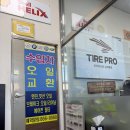 하나타이어 | 니로 abc타이어 타이어 전체 교체 후기 내돈내산