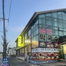 주문진 | 강릉 막국수 맛집 생활의 명인 회막국수, 물막국수 후기 주문진 막국수