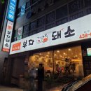 부자돼소 이미지