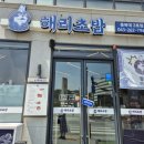 충북대정문맛집 해리초밥 점심특선 가성비 최고