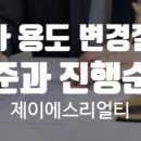 제이에스공인중개사사무소 네이버블로그