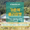 하루종일마켓 네이버블로그