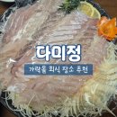 다미정 | [서울/송파] 가락시장역 가락동 맛집 가락몰 다미정 회식 장소 추천 내돈내산 솔직 후기