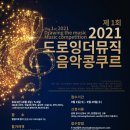 인천모차르트음악학원 이미지