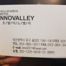 호텔이노밸리 이미지