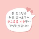 촉촉 꿀피부 완성! 논현역피부관리 리얼 후기