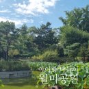 쉼터사슴농장 | 인천 월미공원 나들이│아이들과 즐기는 물범카·토끼·사슴 체험 후기