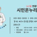 우리들온누리약국 이미지