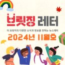 레터브리지