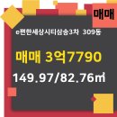 스타필드부동산공인중개사사무소 이미지