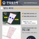 한일2호 태양광발전소 네이버블로그
