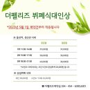 [돌잔치 준비] 01. 구미 돌잔치 장소 대관하기(더펠리즈, 삐에노, 오름식탁, 궁원 비교)