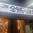 솔샘로48길 이미지