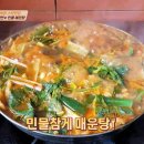 민물매운탕 이미지
