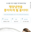 양곡도서관 수원인터넷뉴스