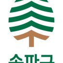 잠실본동 주민센터 이미지