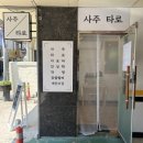 대전타로맛집 [금비미소타로] -사주&타로 보고 온 후기