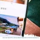 라포레펜션 이미지