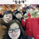 임승대 카카오 검색결과