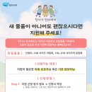 [휴먼아시아] '천사가 천사에게' 물품 지원 신청 안내 이미지
