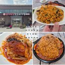 전북 정읍 아구찜 맛집 번지농장돌판아구찜 아구와 낙지의 조합 미친 볶음밥 정읍점 정읍 맛집 추천...